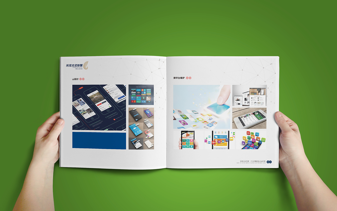 傳媒整合服務 畫冊、廣告、活動策劃與網站開發維護全解析